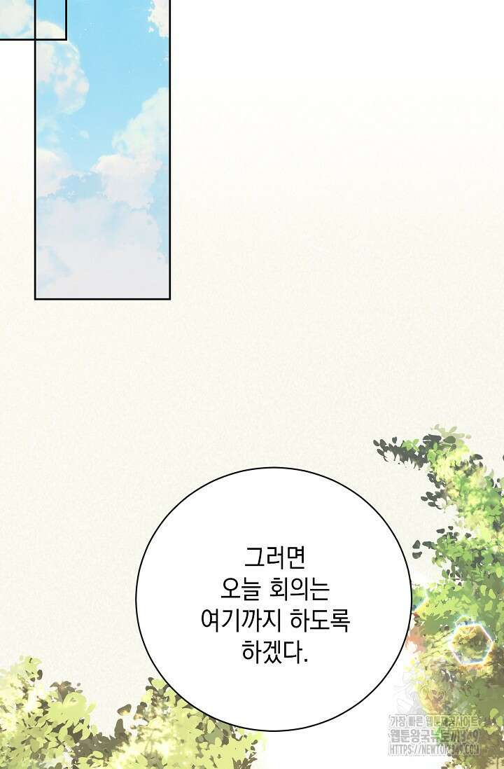황태자의 집착 받는 시종이 되었다 38화 67