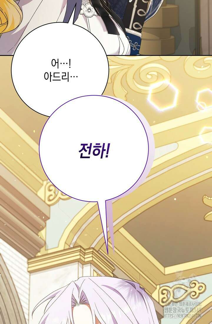 황태자의 집착 받는 시종이 되었다 38화 73