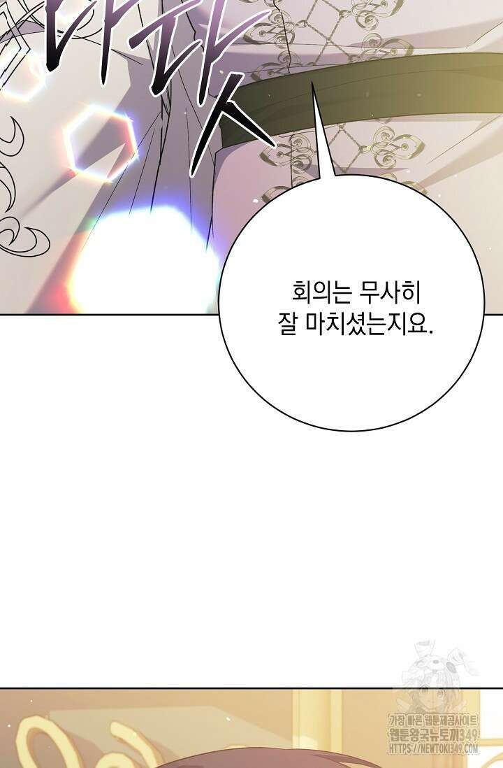 황태자의 집착 받는 시종이 되었다 38화 75