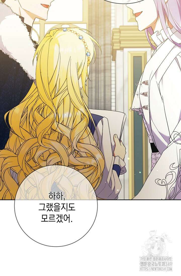 황태자의 집착 받는 시종이 되었다 38화 78
