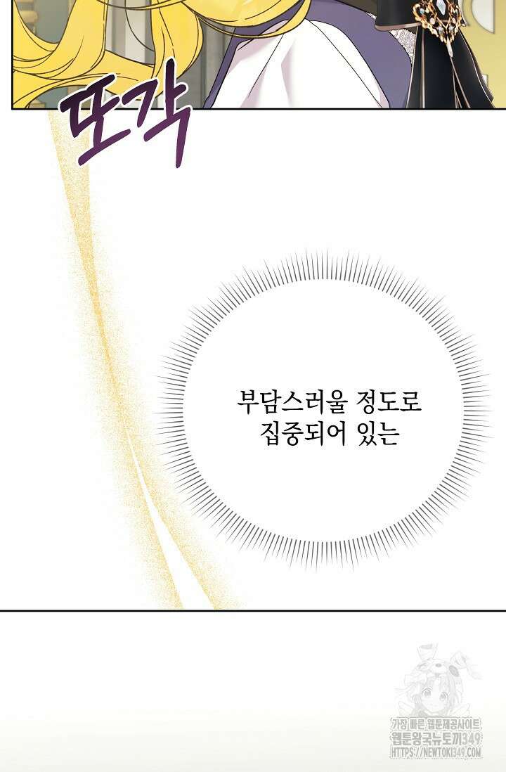 황태자의 집착 받는 시종이 되었다 38화 88