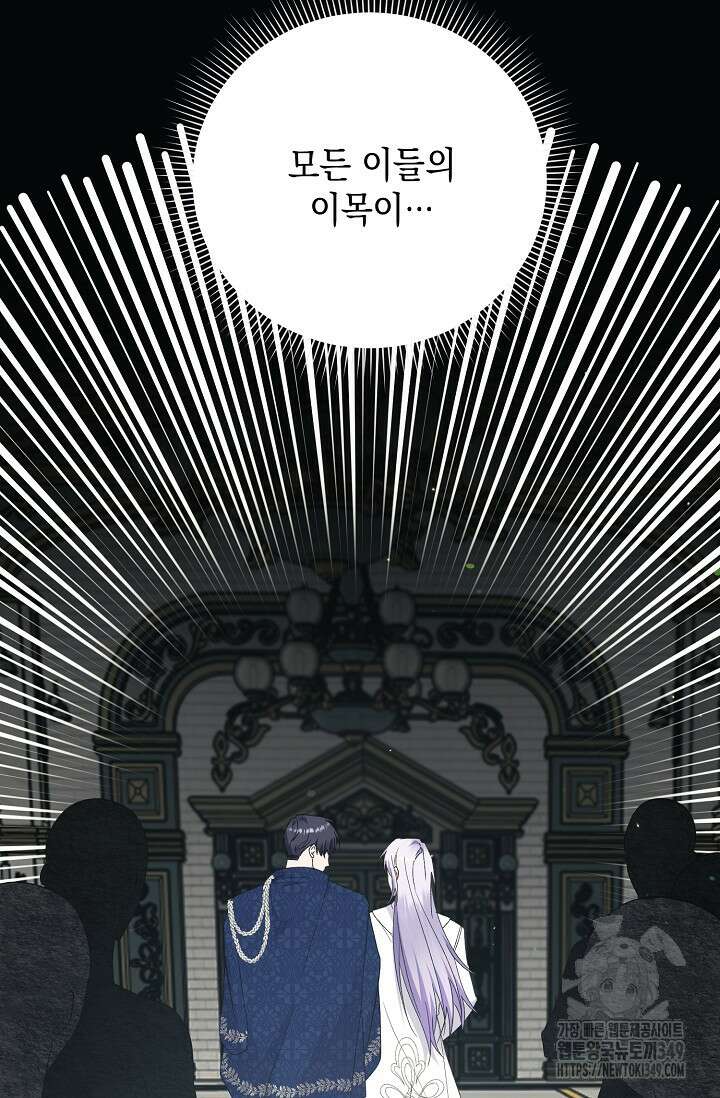 황태자의 집착 받는 시종이 되었다 38화 90