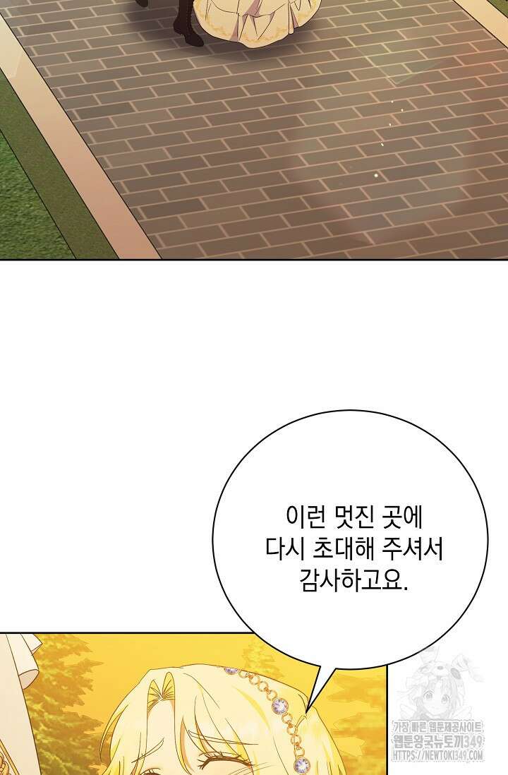 황태자의 집착 받는 시종이 되었다 38화 117