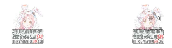 황태자의 집착 받는 시종이 되었다 38화 131
