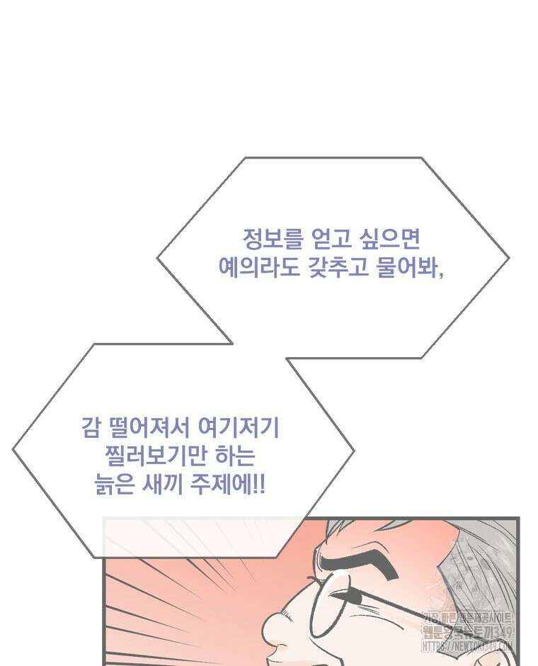 지옥사원 지옥사원 345화 4