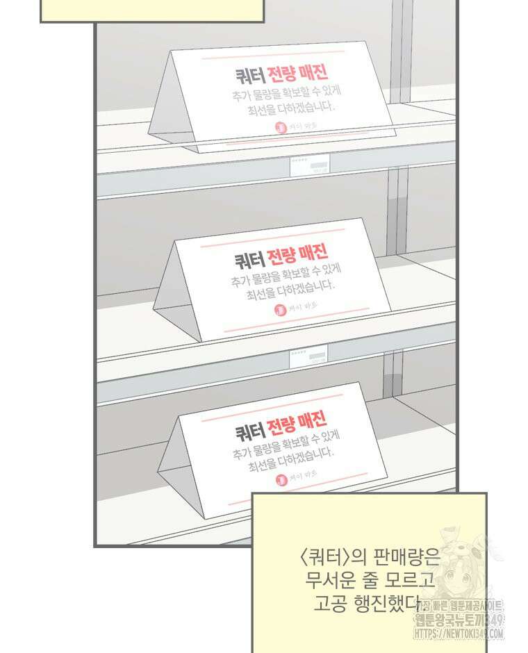 지옥사원 지옥사원 345화 6