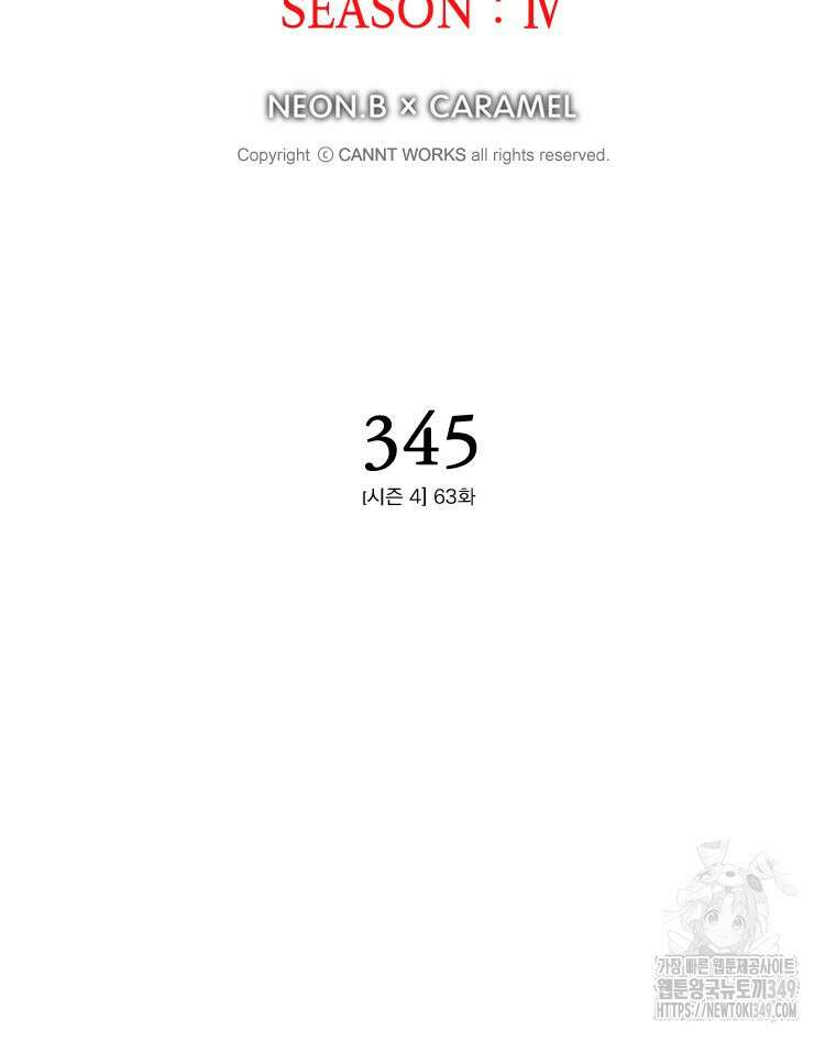 지옥사원 지옥사원 345화 8