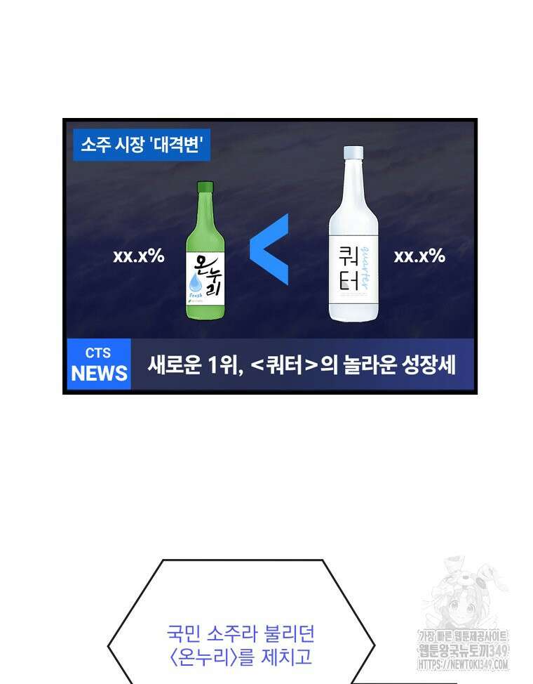 지옥사원 지옥사원 345화 9
