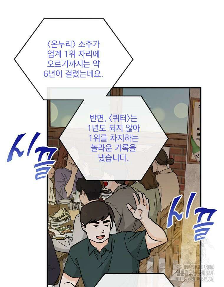 지옥사원 지옥사원 345화 11