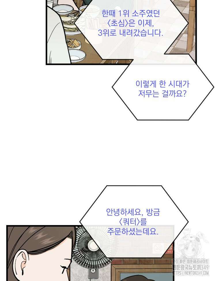 지옥사원 지옥사원 345화 12
