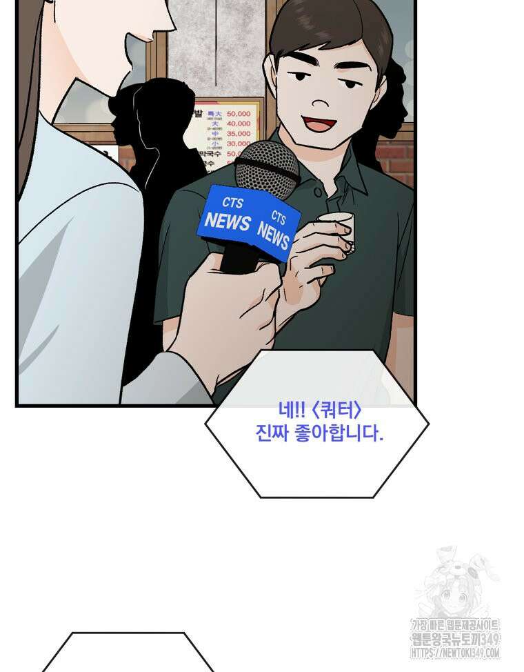 지옥사원 지옥사원 345화 13