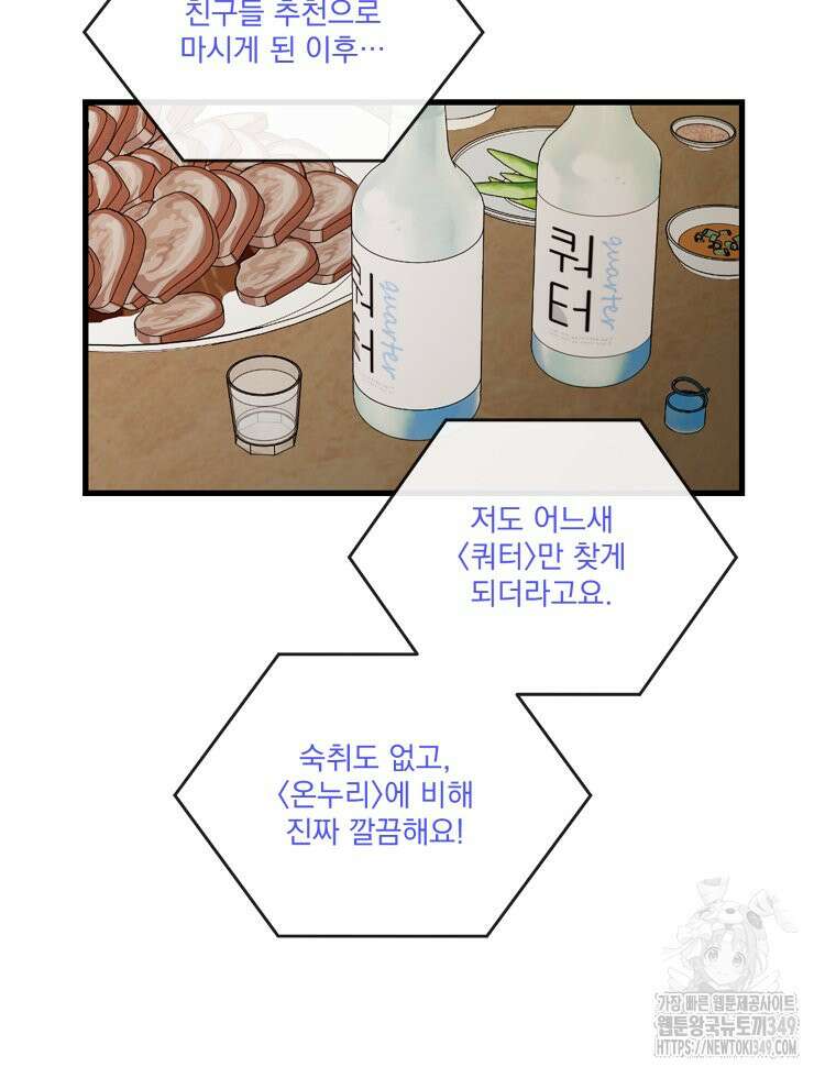 지옥사원 지옥사원 345화 14