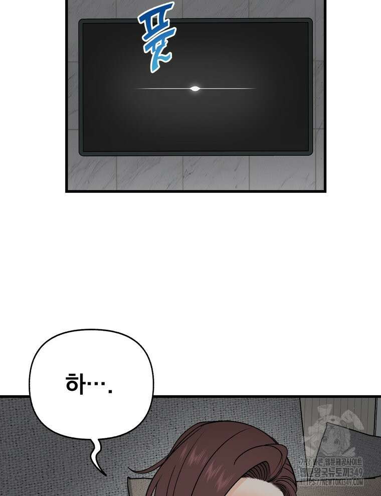 지옥사원 지옥사원 345화 16