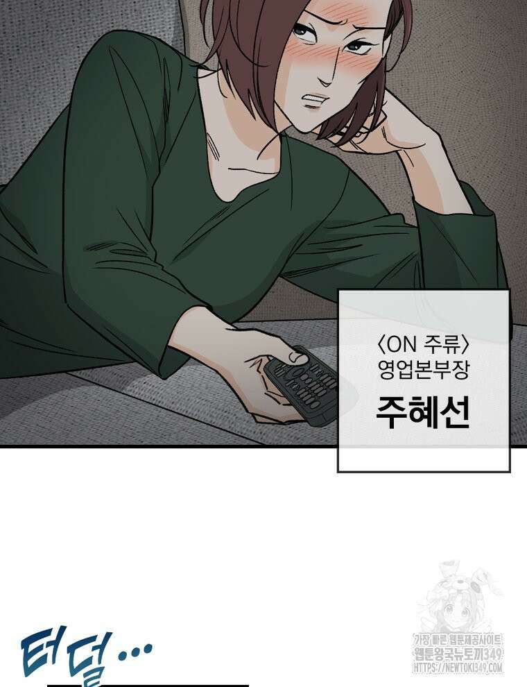 지옥사원 지옥사원 345화 17