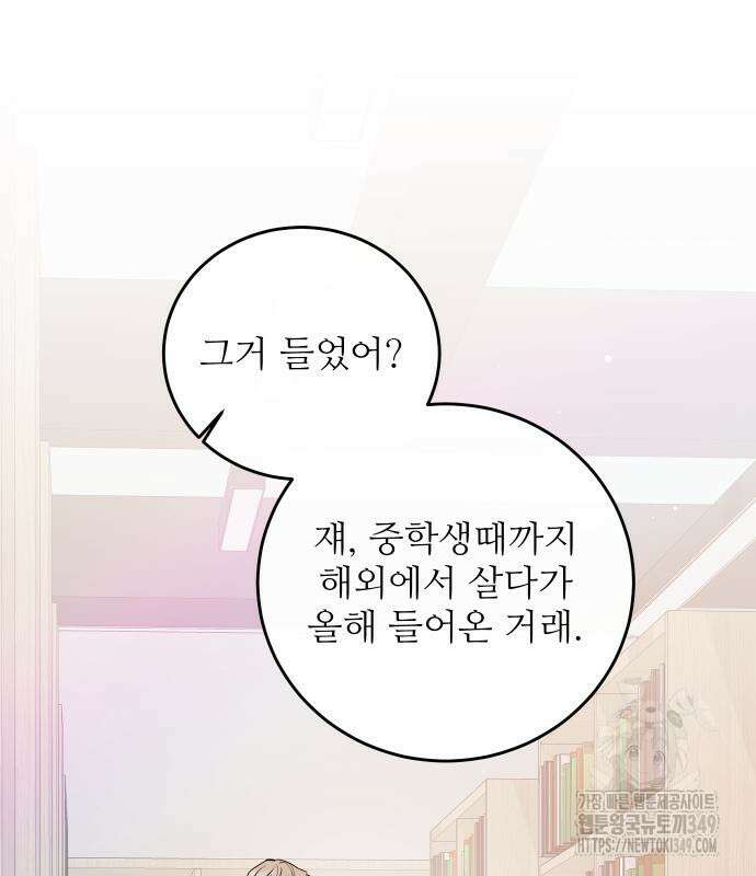 선녀외전 104화 2
