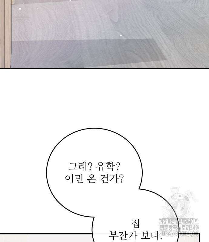 선녀외전 104화 4