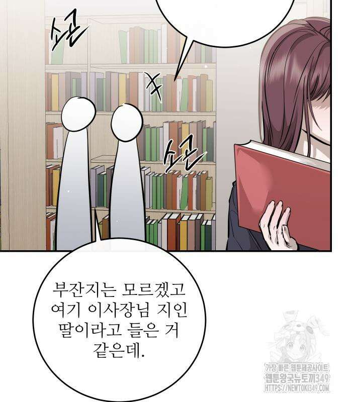 선녀외전 104화 5