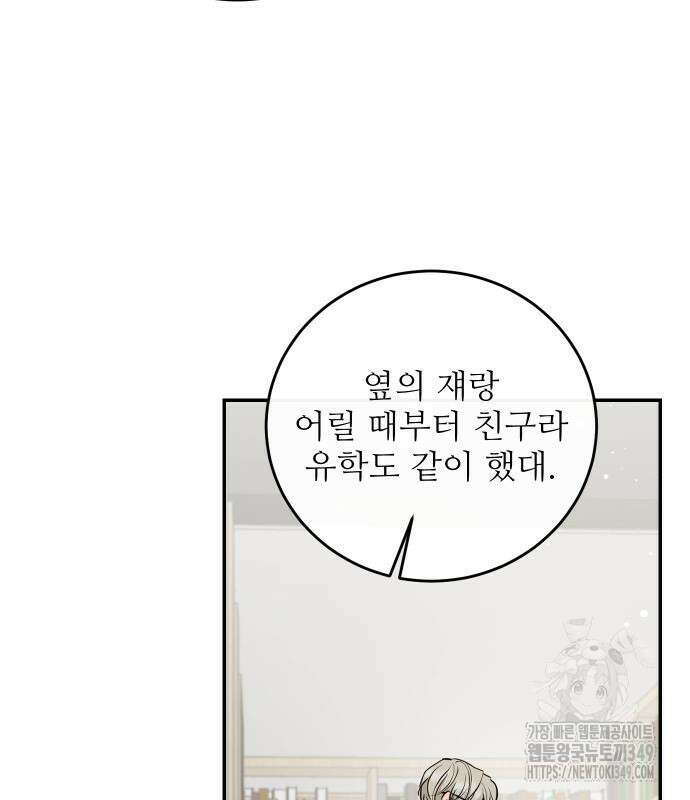 선녀외전 104화 6