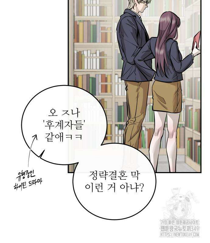 선녀외전 104화 7