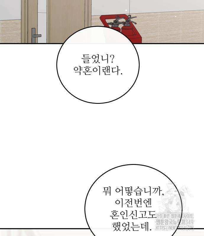 선녀외전 104화 10