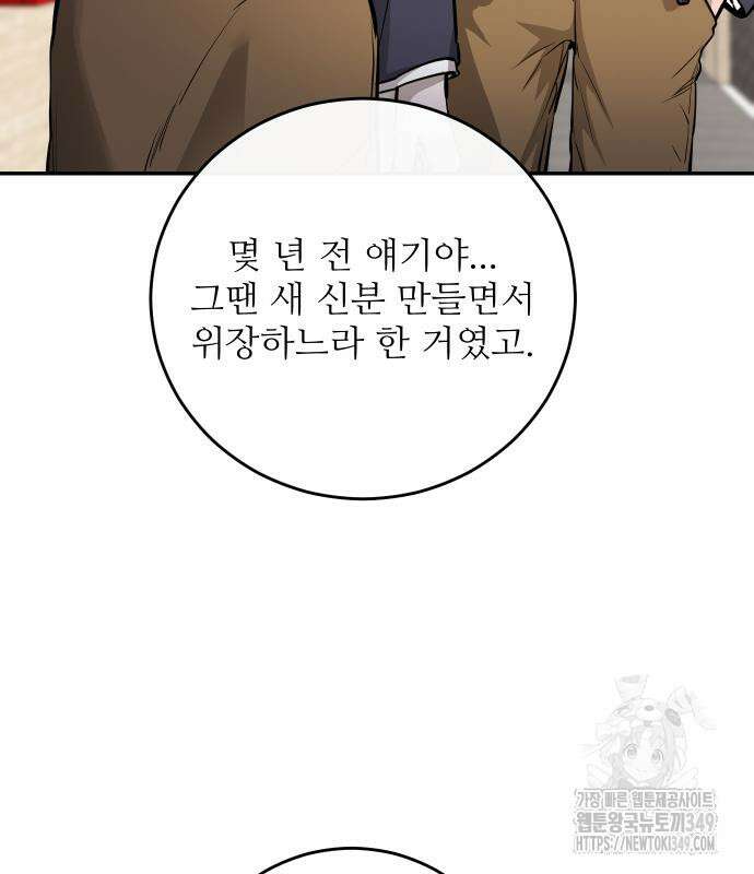 선녀외전 104화 12