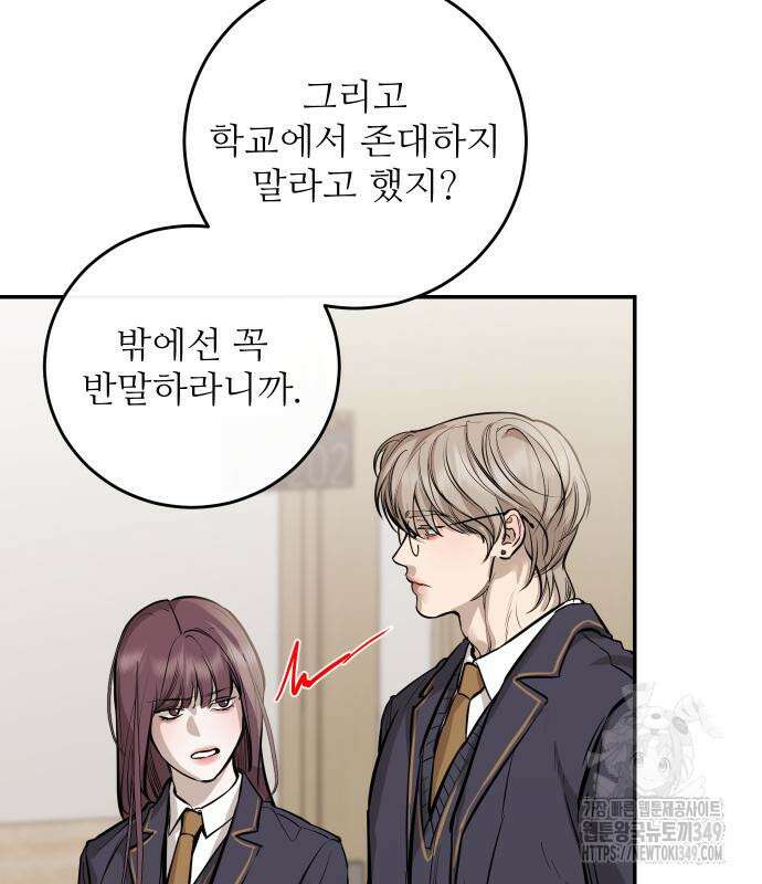 선녀외전 104화 13