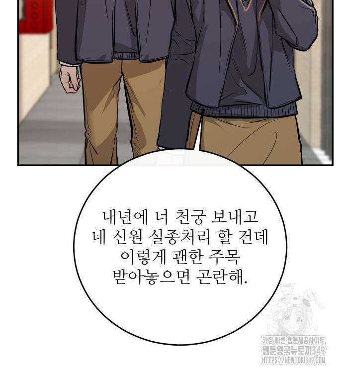 선녀외전 104화 18