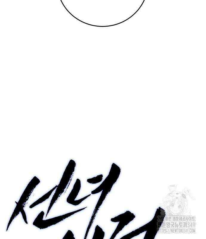 선녀외전 104화 24