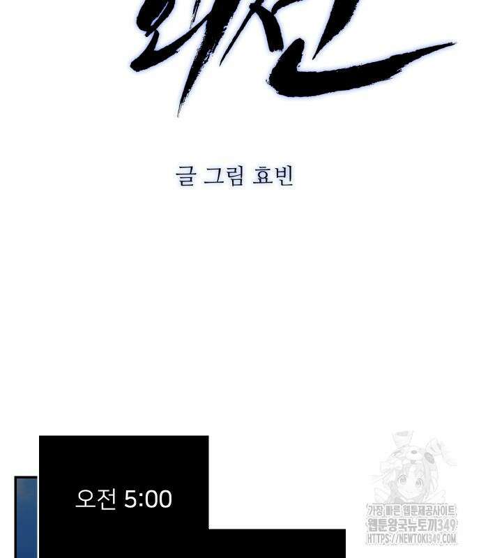 선녀외전 104화 25