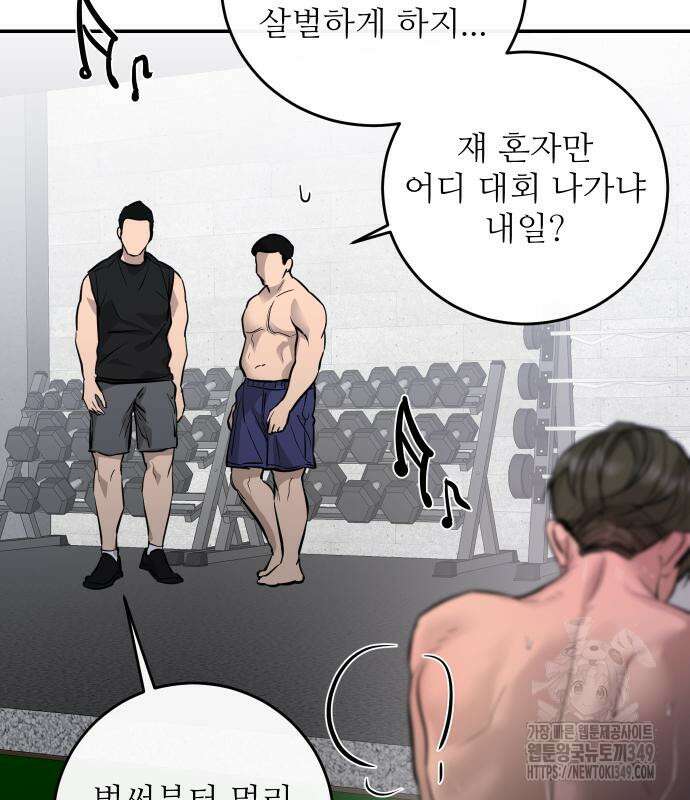 선녀외전 104화 38