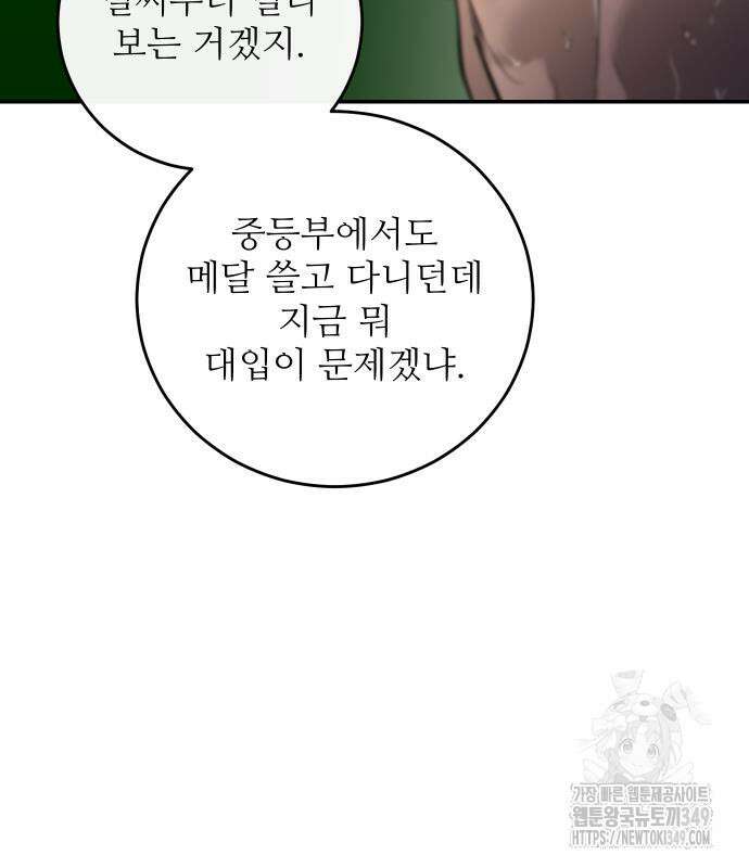 선녀외전 104화 39