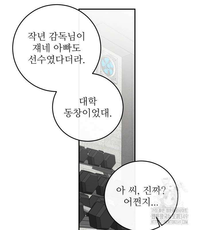 선녀외전 104화 40