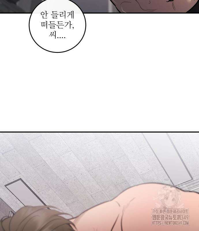 선녀외전 104화 43