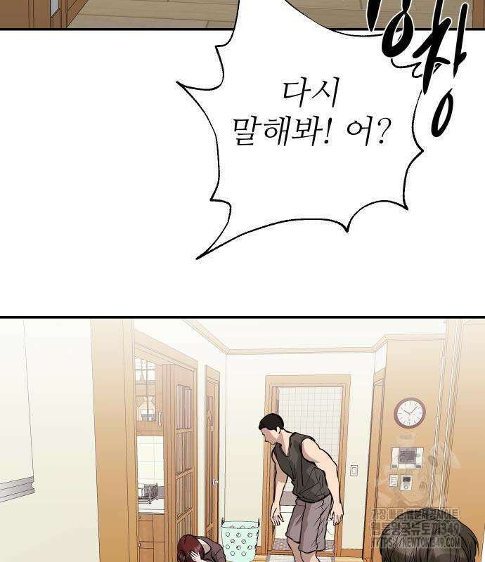 선녀외전 104화 47