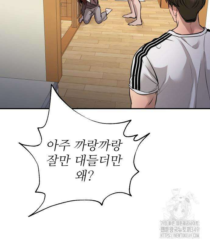 선녀외전 104화 48