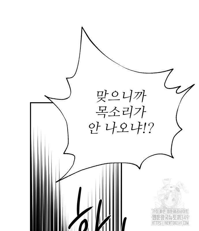 선녀외전 104화 49