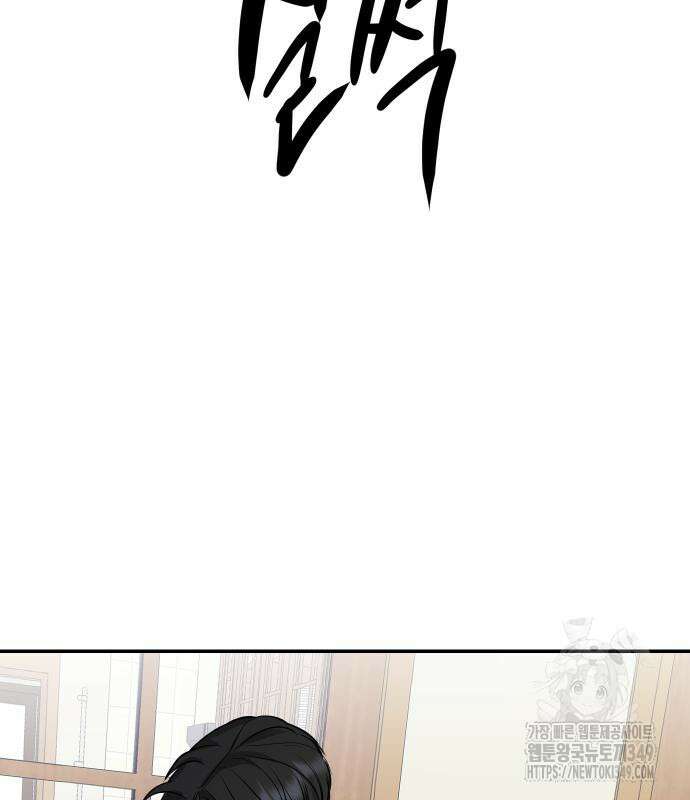 선녀외전 104화 51