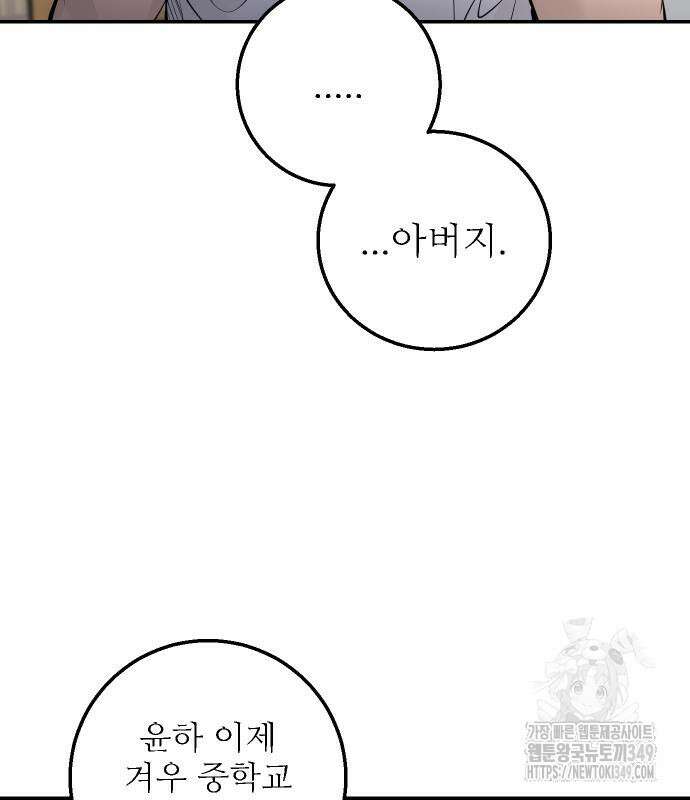 선녀외전 104화 55