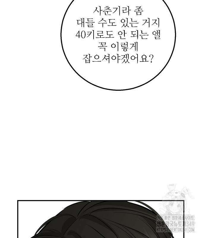 선녀외전 104화 57