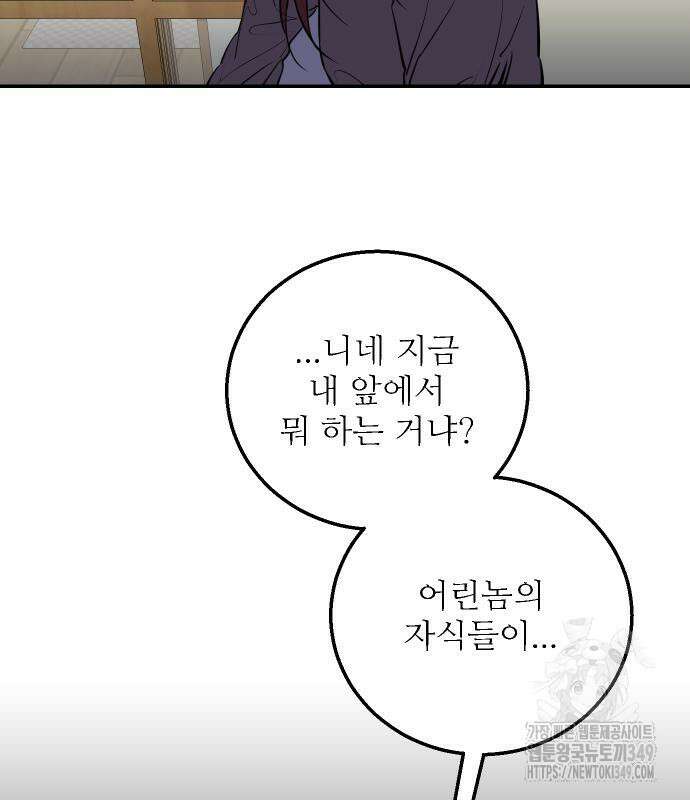 선녀외전 104화 60