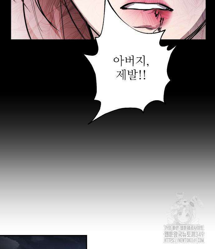 선녀외전 104화 62