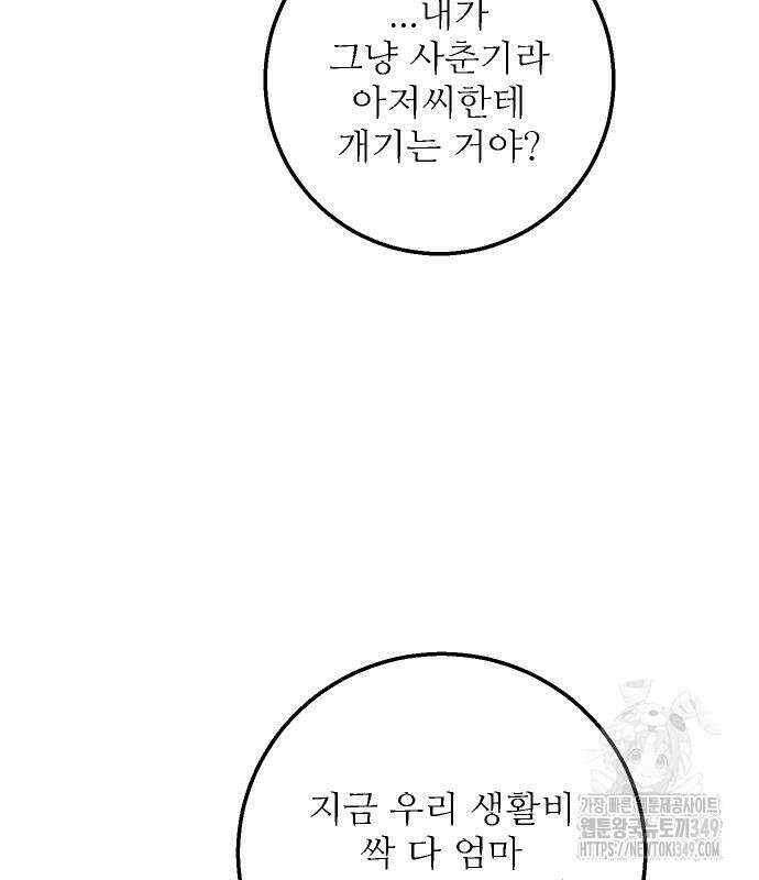 선녀외전 104화 65