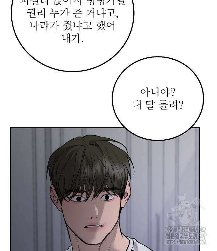 선녀외전 104화 67