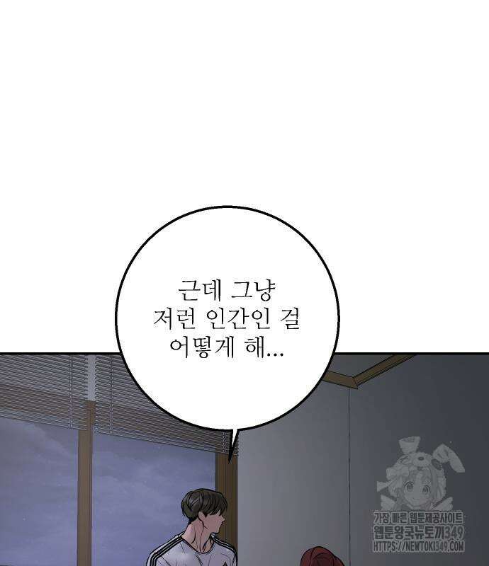 선녀외전 104화 69