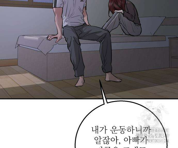 선녀외전 104화 70
