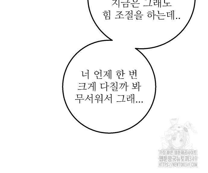 선녀외전 104화 71