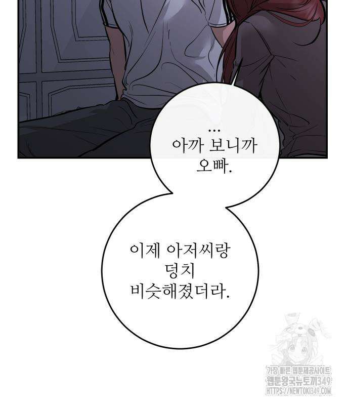선녀외전 104화 74
