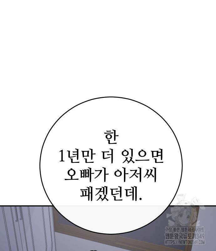 선녀외전 104화 75
