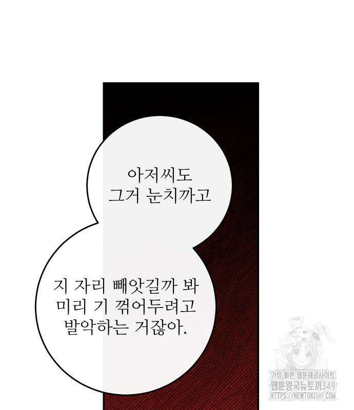 선녀외전 104화 79
