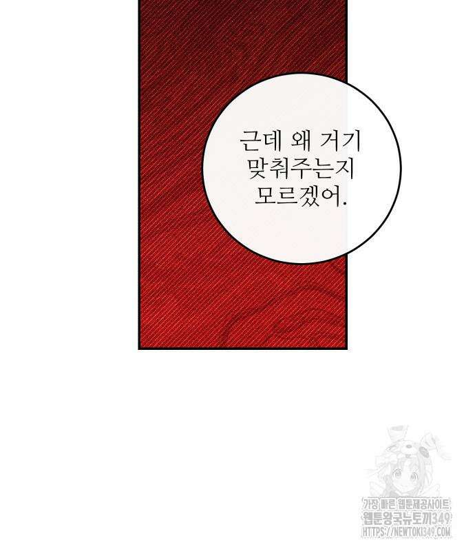 선녀외전 104화 80